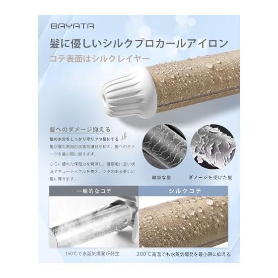 BAYATA Hair Iron 32MM Curling Iron Silk Procote [Does not instantly evaporate moisture, 140C to 220C, negative ions, compatible with overseas