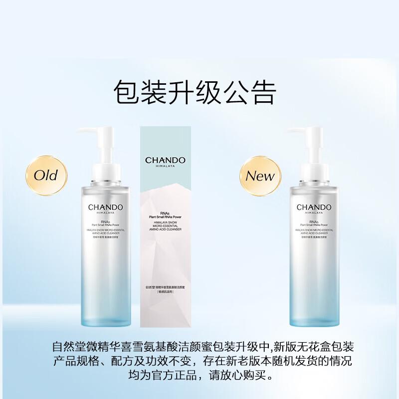 CHANDO Soothing Hydrating Amino Acid Cleansing Nectar