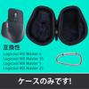 Logitech MX MASTER 3s/4 Advanced Wireless Mouse (Silent, MX2300GR) with Lebakort Storage Case (Black Case)