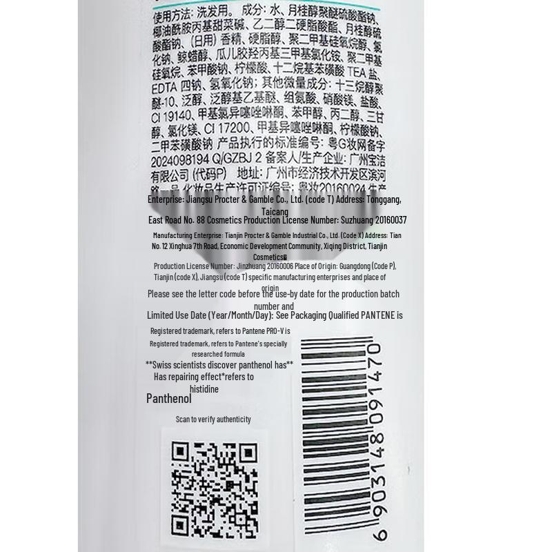 Pantene Milk Lotion Repair Anti-Dandruff Shampoo