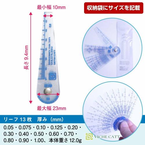 VICHE CATT Thickness Gauges, Plastic Gap Gauges, Measuring Tools, Portable Gap Gauge Set, 13-Piece Set, 0.05mm to 1mm (13-Piece Set)