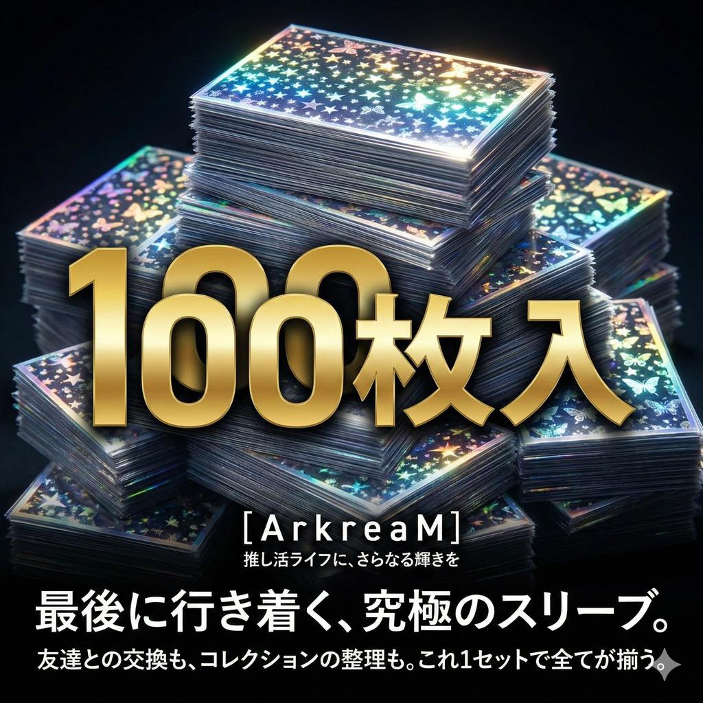 Holographic Trading Card 2 Instax Perfect for Fan Sparkling Decoration [ArkreaM] Sleeves, 100-Piece Set, Designs, Size, Activities, (Heart & Star)
