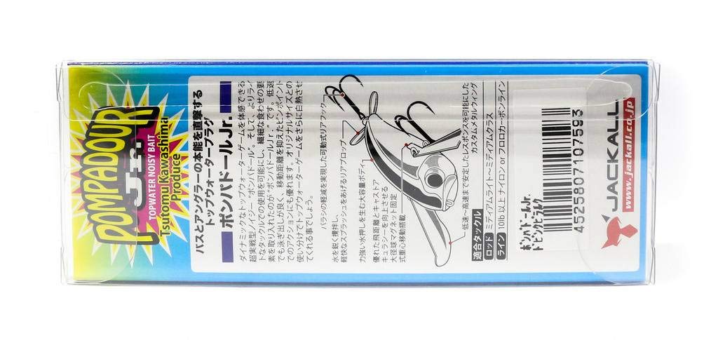 JACKALL Noisy Pompadour Catfish Custom 66mm 18g BHC Jackall Jr.