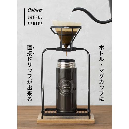 CB Japan Coffee Dripper Stand, Black, QAHWA Coffee Equipment