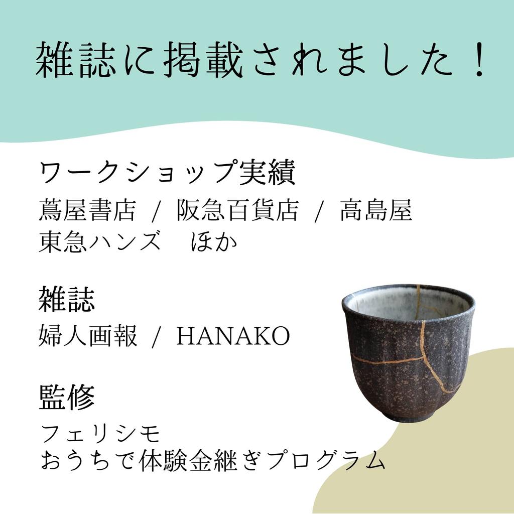 By Kintsugi Kintsugi Lounge with Video Explanations Easy Kintsugi Kit Kintsugi Set That Even Beginners Can Easily Make Kintsugi Uses Synthetic Resin