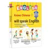 knowing chinese means you can speak english