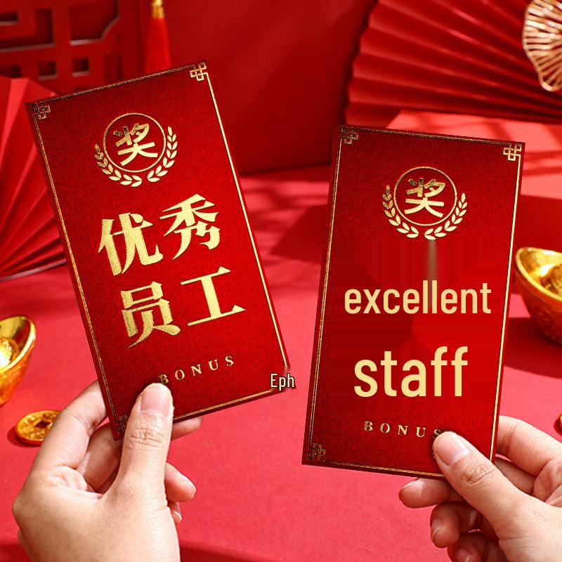 Elegant Thank You Red Envelopes for Company Annual Meetings - Premium Hot Stamping Employee Rewards