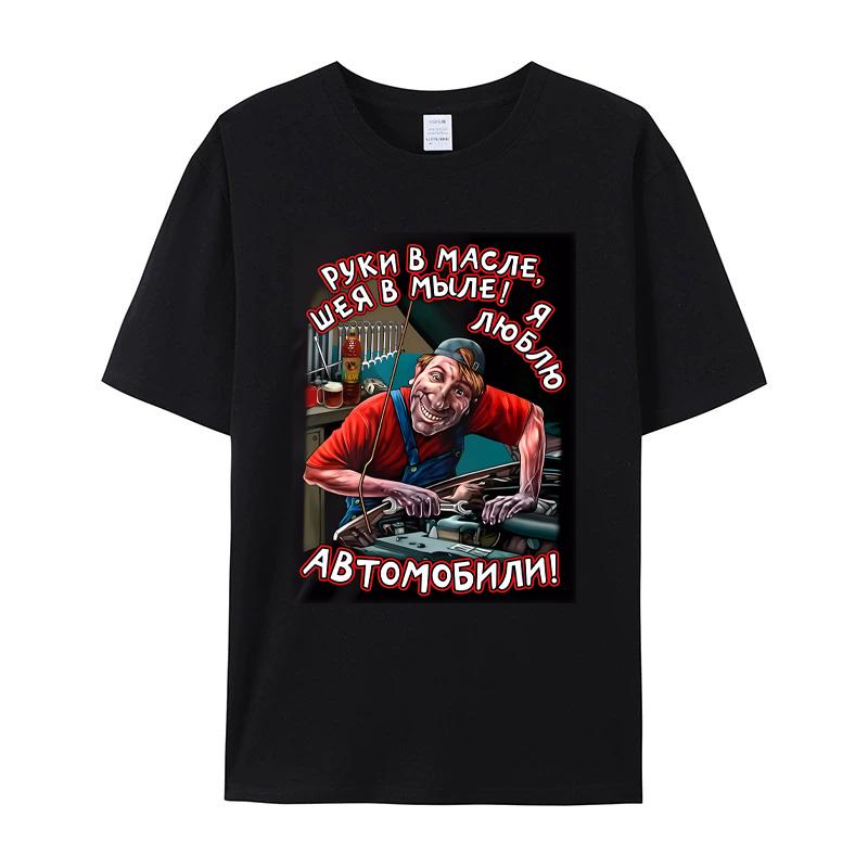 

Мужская футболка с коротким рукавом из 100% хлопка с модным графическим принтом, повседневная уличная одежда, мягкая дышащая ткань, стильная футболка оверсайз 4XL