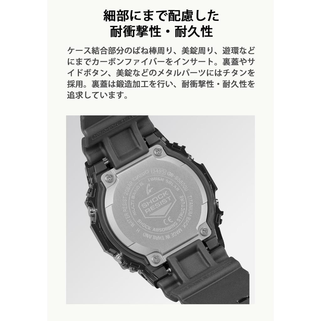 Casio G-Shock GW-S5600U-1JF Men's Black Solar Radio-Controlled Watch with Carbon Fiber Band & Titanium Parts - Japan Domestic Model