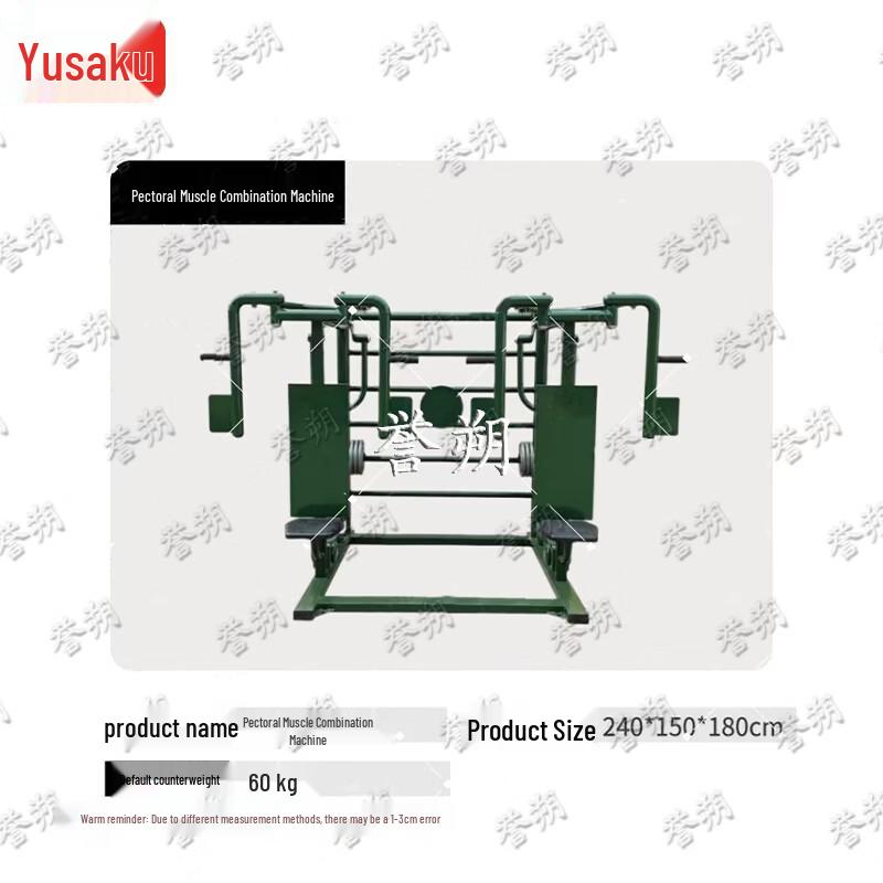Yushuo Outdoor Fitness & Strength Training Equipment