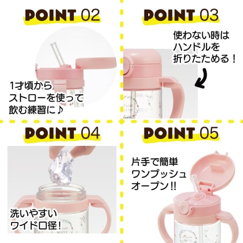 skater baby straw mug folding handle & shoulder type 2way type 370ml sanrio kitty recommended for ages 1 and up kshw2n-a