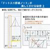 KOKUYO Note Campus Note Limited B5 5-Book Pack Dot Ruled A Ruled Triangular Tile No-3CATN-L27X5