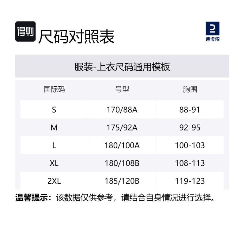 DECATHLON 500 Series Solid Color Comfortable Warm Breathable Running Jacket  Men's Dark Green