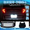 Gempro Delica D5 License Light LED CV1W CV2W CV4W CV5W