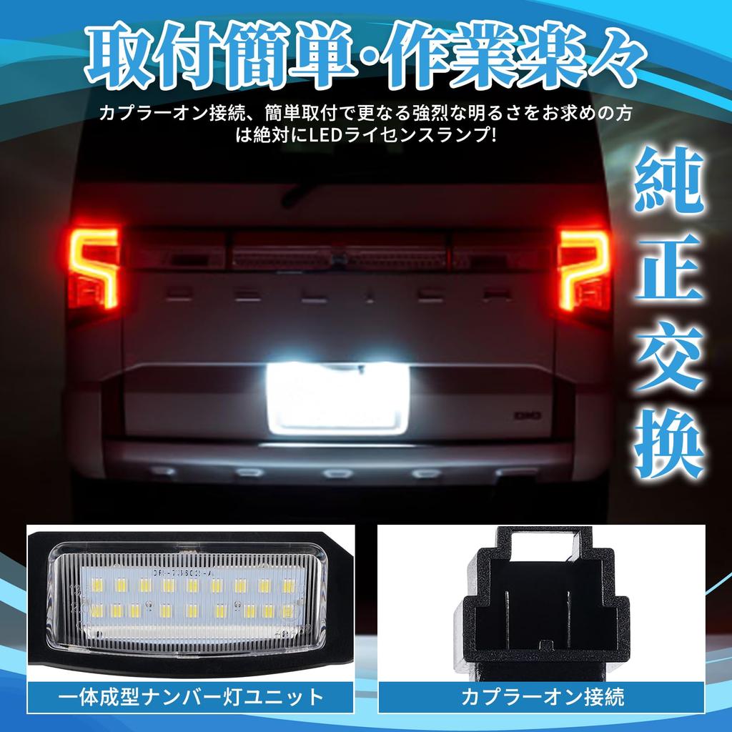 Gempro Delica D5 License Light LED CV1W CV2W CV4W CV5W