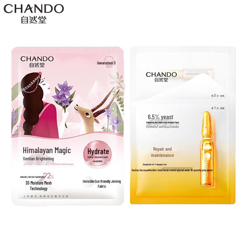 CHANDO Gentian Brightening & Yeast Ampoule Sheet Mask Duo Set