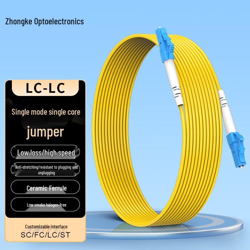 

ZKGD LC-LC Single-Mode Fiber Optic Patch Cord 1m