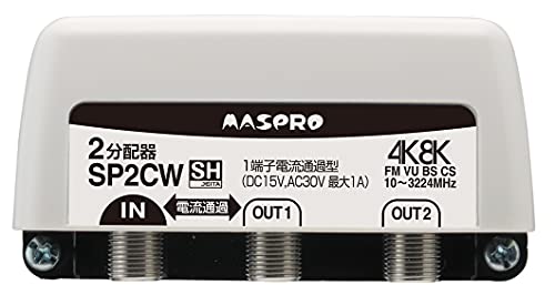 Maspro Denko SP2CW 2-Way Splitter, 3224MHz Compatible, Outdoor (Indoor) Use, Single Terminal Current Pass-Through Type