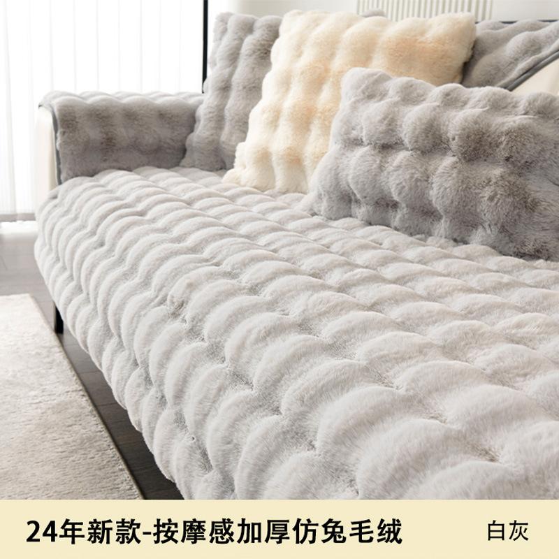 Special Plush Thickened Sofa Cushion, Winter Non-Slip And Dirt-Resistant Light Luxury High-Grade Leather Sofa Cover Cover Cloth Towel