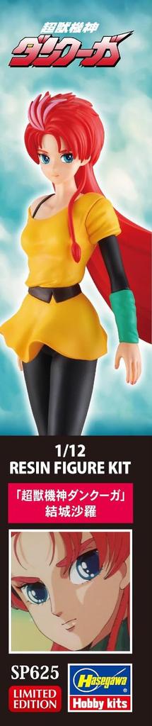 Hasegawa Super Beast Machine God Dancouga Sara Yuki scale unpainted resin kit SP625 1/12 (person)