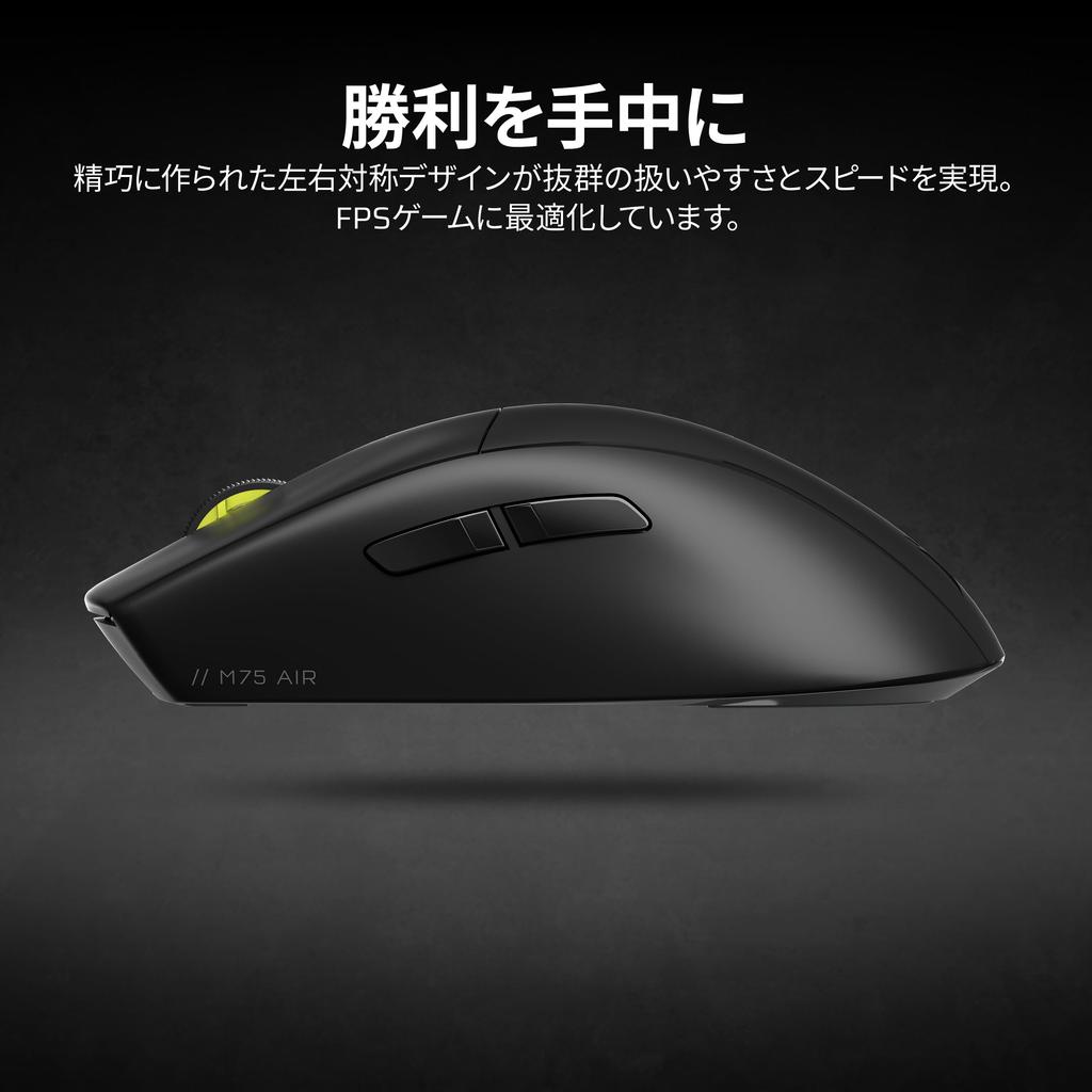 CORSAIR M75 AIR WIRELESS Wireless Gaming the Lightest Ever at iCUE 26000 Black Ultra-Lightweight Mouse, Company's 60g, Wireless/USB/Bluetooth