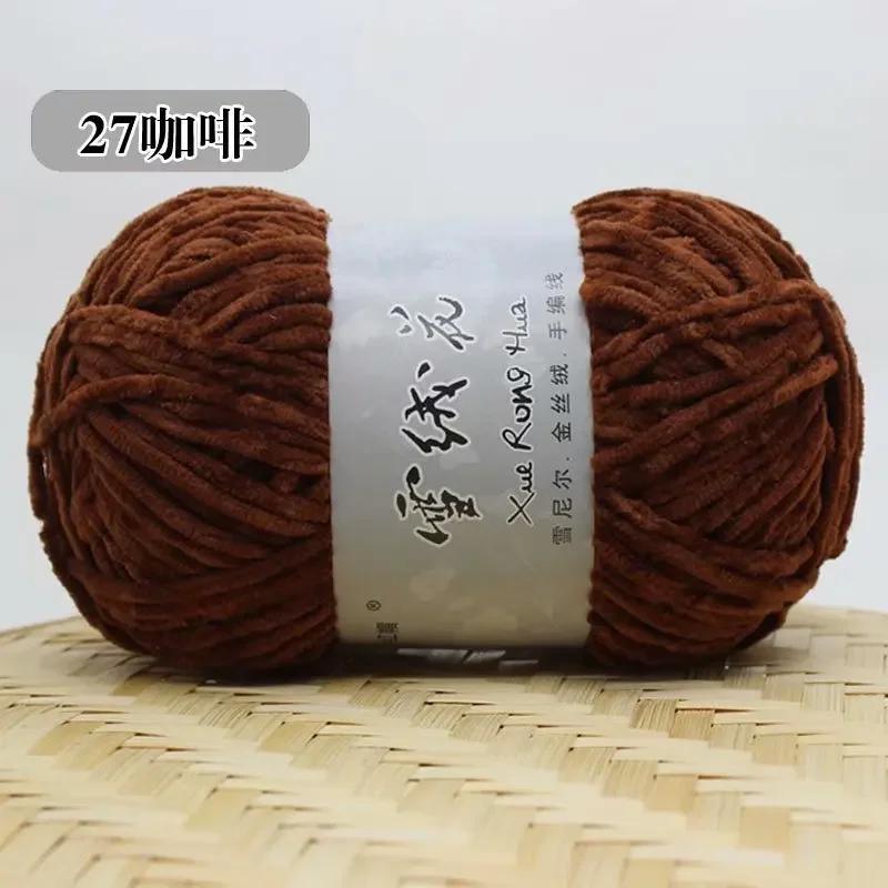 5 Stück 100g 150 Meter Edelweiß Plüsch Chenille mittelgrobe Wolle DIY Häkelpullover Schalfaden Puppenfaden Stricken