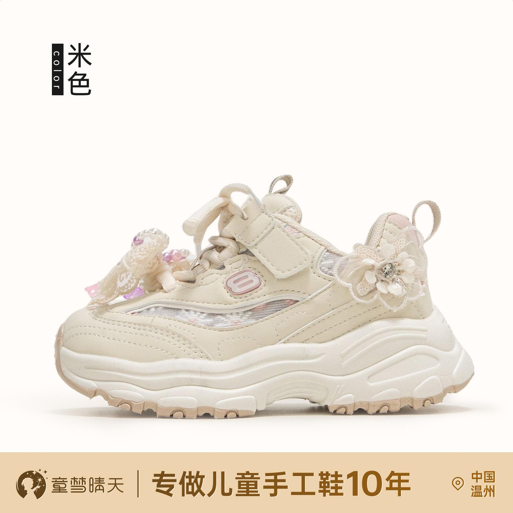 

Size 31-37, girls sneakers 2025 new spring children s shoes princess dad shoes women s treasure running shoes 26-30 yards, 5 pairs of whole hands are approved. бежевый