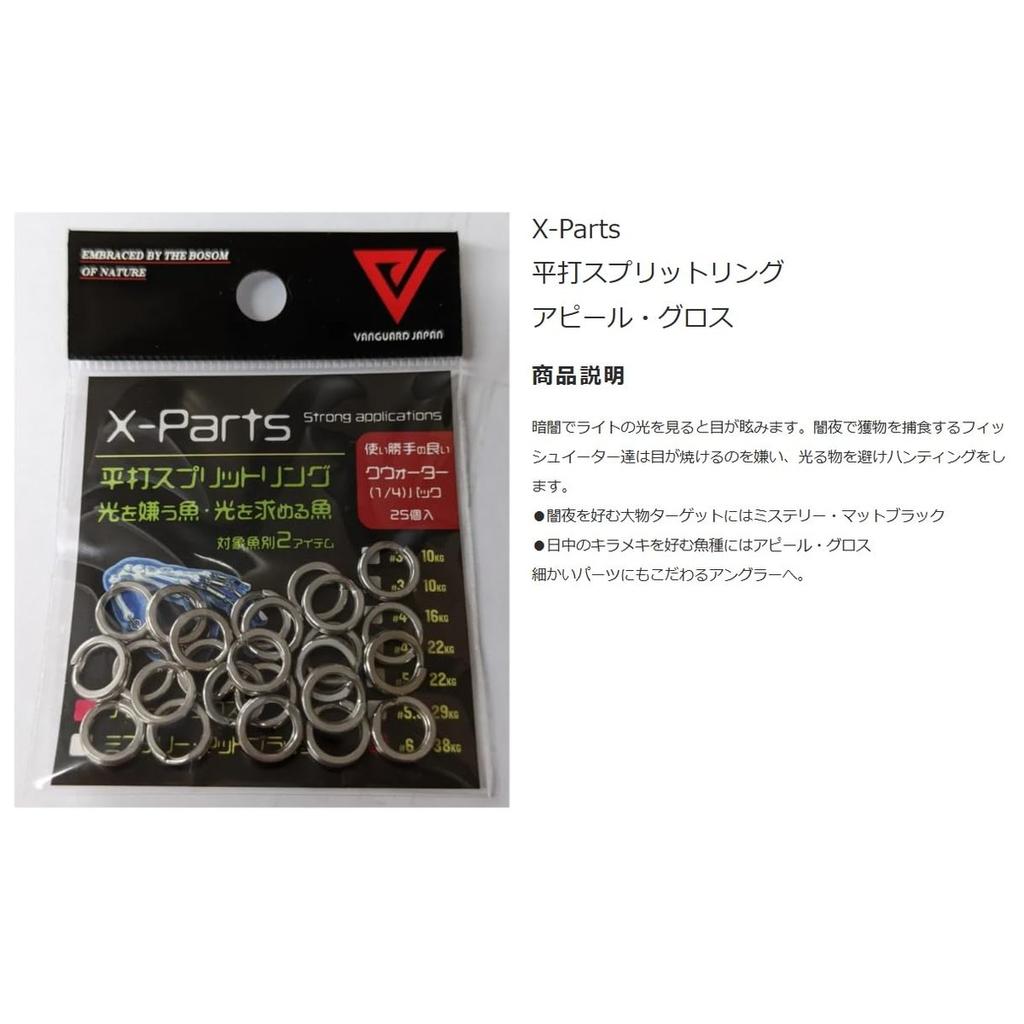VANGUARD JAPAN X-Parts Pressed Split Ring Appeal Gloss #4 Heavy Duty Fishing Split Rings 16kg Strength for Lures and Rigs 25pcs