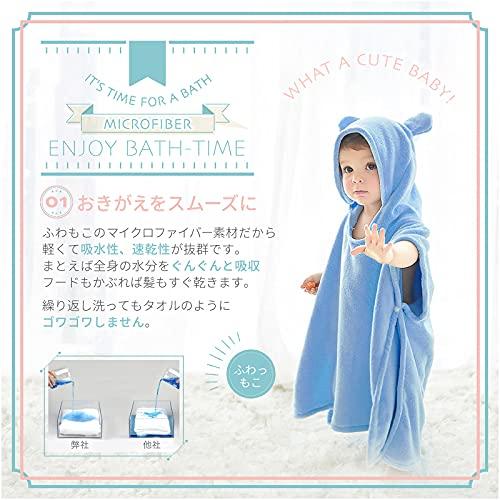[ARCADY] Baby Bathrobe, Kids Bath Poncho, Hooded Bath Towel (Celeste Blue, L) - Perfect for Baby Shower Gifts