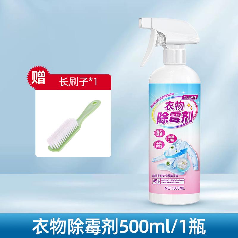 Clothing mold remover, mold spot and mold spot cleaner, white clothes mold removal,yellowing,mold and black spot cleaning wonder 500ml