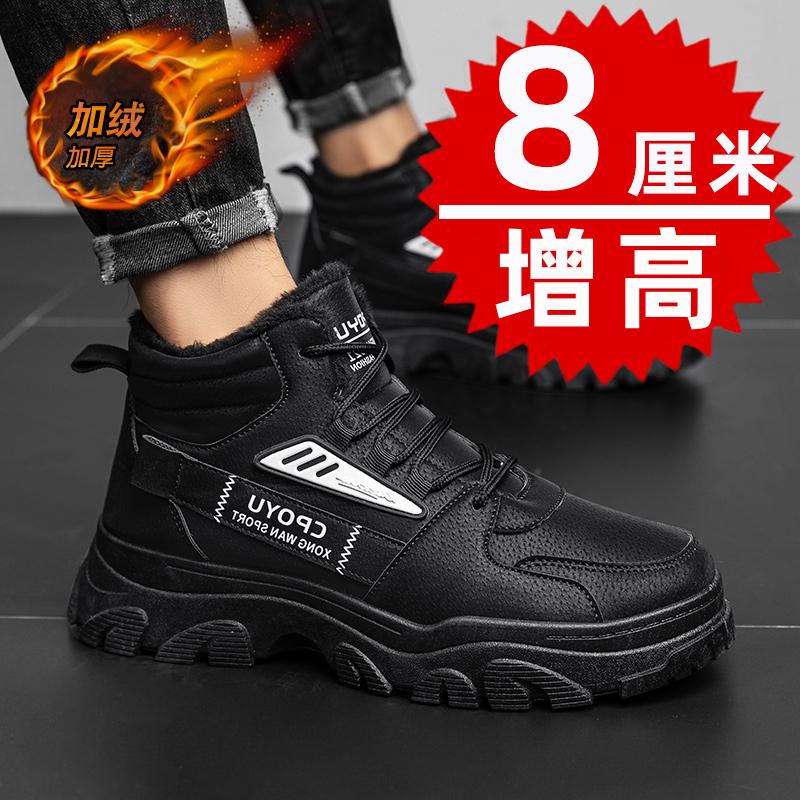 Herbst Martin Stiefel Sneaker Erhöhende Plateauschuhe Freizeit Atmungsaktive Schuhe Erhöhende Schuhe