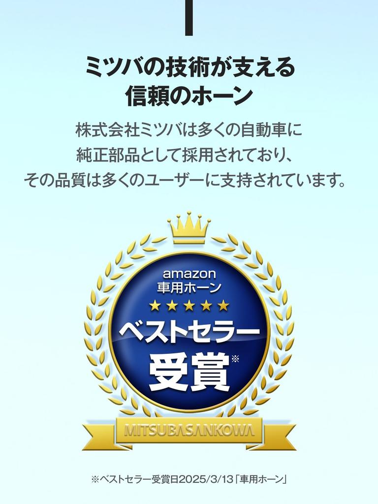 MITSUBA Alpha II Compact Horn for Cars and Compact and Safety Standards Made In Motorcycles, Mid-Range, Lightweight, Compliant, Japan, HOS-04G