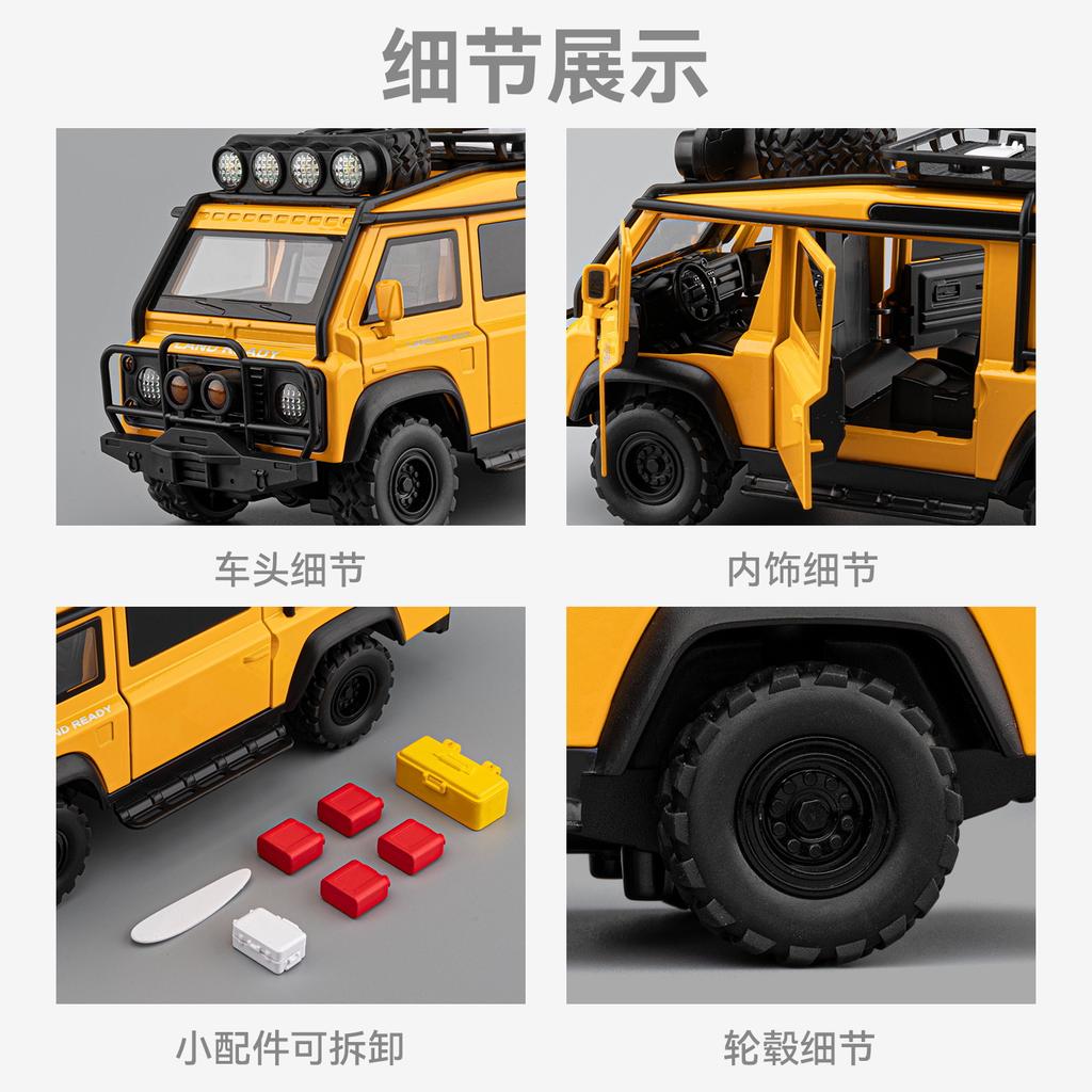 1:24 Defender Van Alloy Camping Car Model Diecasts Metal Toy Off-Road Vehicles Car Model Sound Light Gifts