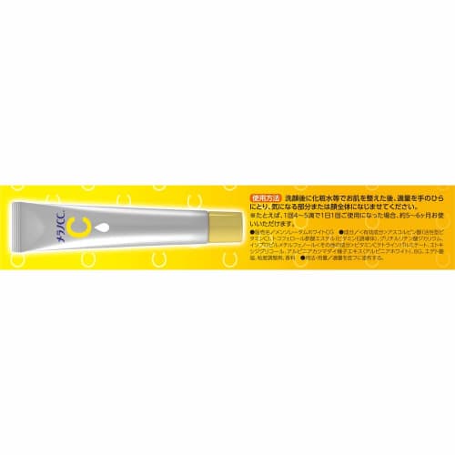 Melano CC Medicated Stain Intensive Treatment Serum Serum Body [quasi-drug]