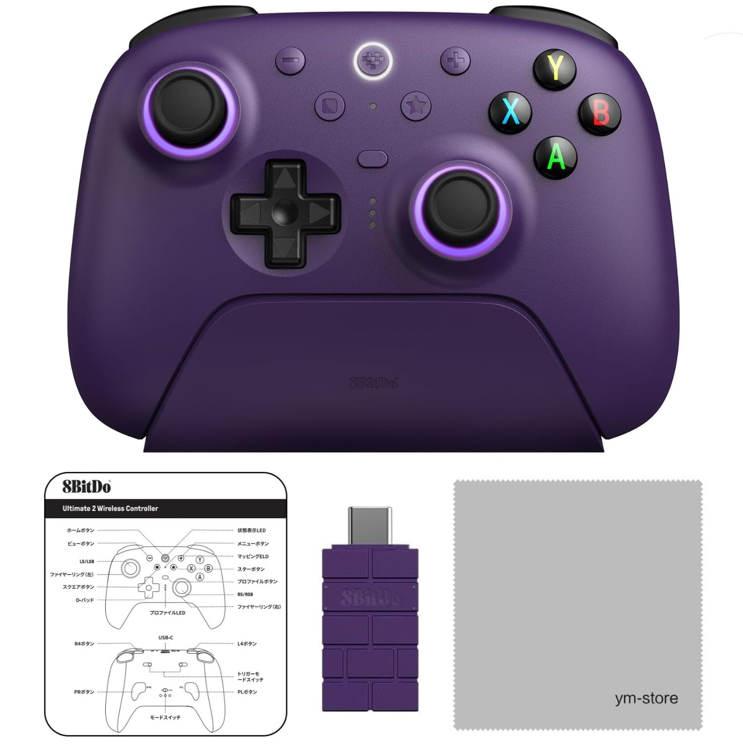 

8BitDo Ultimate 2 Wireless Controller Japanese Instruction Manual QR Code with Receiver and Dedicated Charging TMR Trigger 1000Hz Polling Compatible