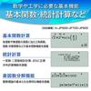 Casio Scientific Calculator High resolutionJapanese Display Functionsover 500 Functions fx-JP500-N