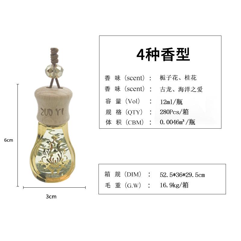 Zuoyi cologne pendant 12ml square bottle perfume stall Internet celebrity lasting perfume Ocean love