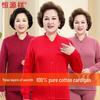 Hengyuanxiang Middle-Aged & Elderly 3-Layer 100% Cotton Thermal Cardigan Underwear Set