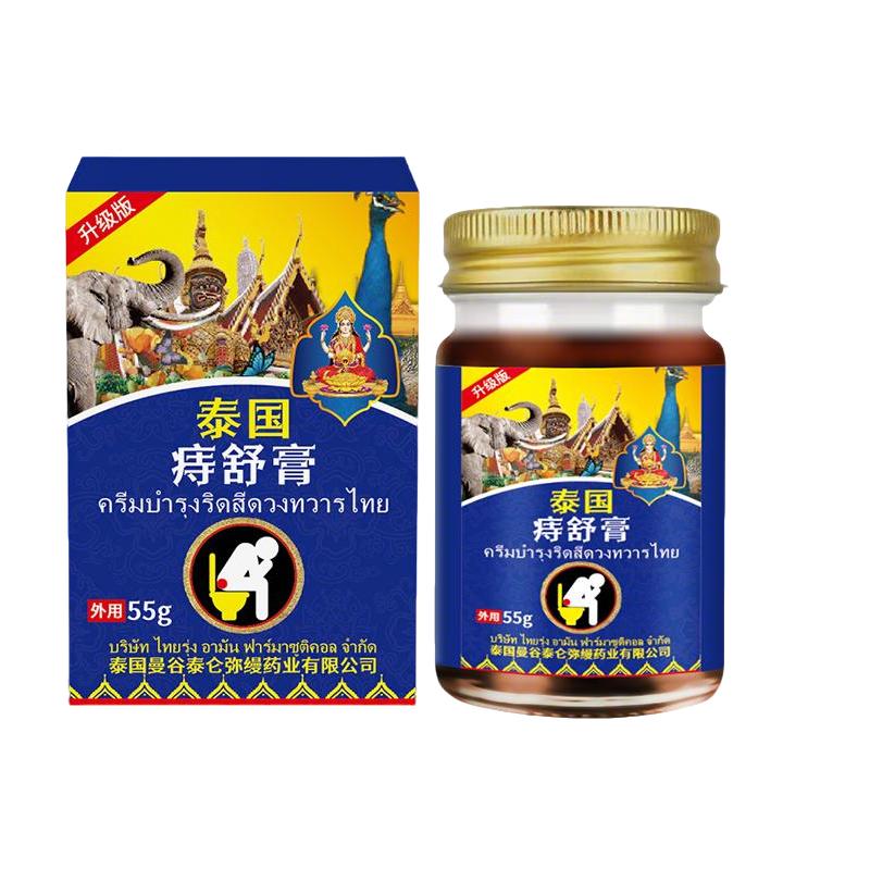 Powerful Hemorrhoid Cream for Severe Anal Pain - Fast Acting Itch Relief, Reduces Inflammation - Soothing Formula 55g