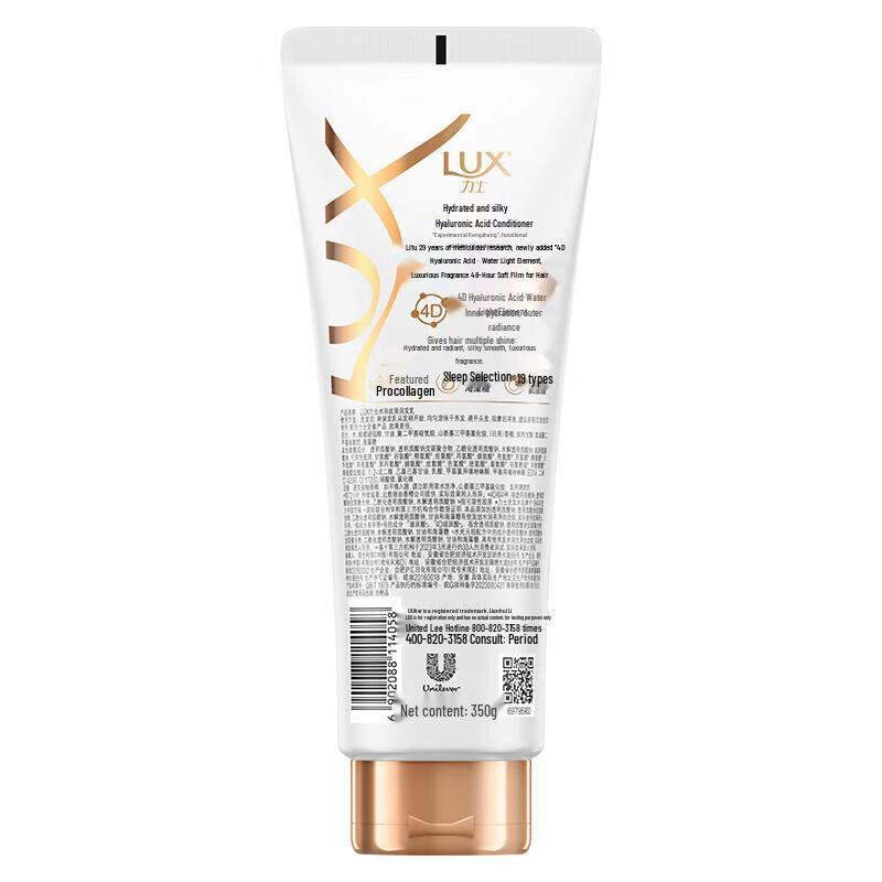 Lux Hydrating & Smooth Hair Conditioner