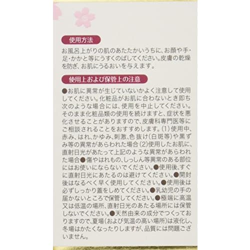 VERY NICE Kumamoto Horse Oil 70ml
