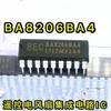 The Spot BA8206BA4 The Original Remote Control Fan Chip Dedicated BA8206BA4 4 K Straight DIP - 18 HS8206 IC Integrated Block
