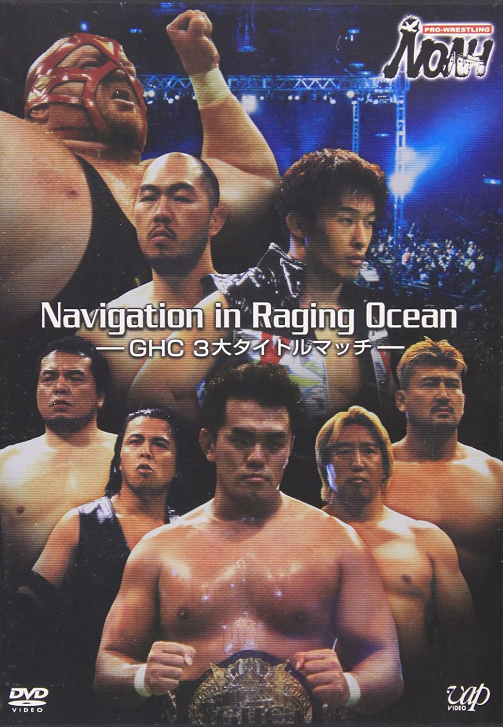 

DVD DVD - Navigation in Raging Ocean - GHC 3 VPBH11376 Japan Movies & DVD Used