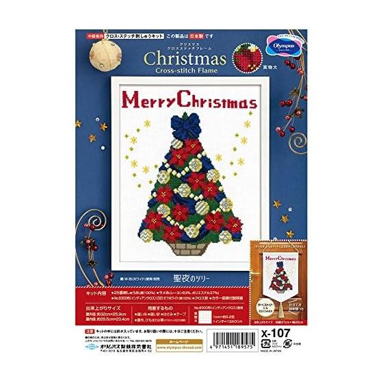 Olympus yarn embroidery kit Holy Night Tree X-107