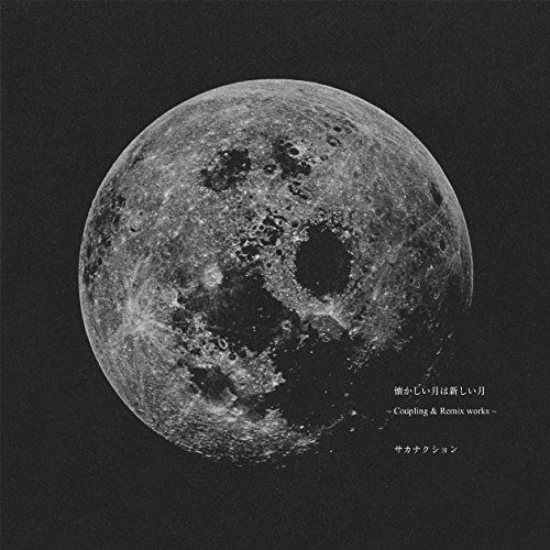 

[USED] (CD) Nostalgic Moon is a New Moon ~Coupling & Remix works~ / Sakanaction