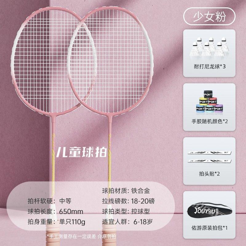 Badminton Rackets Set Lightweight Durable Beginners Adults Students