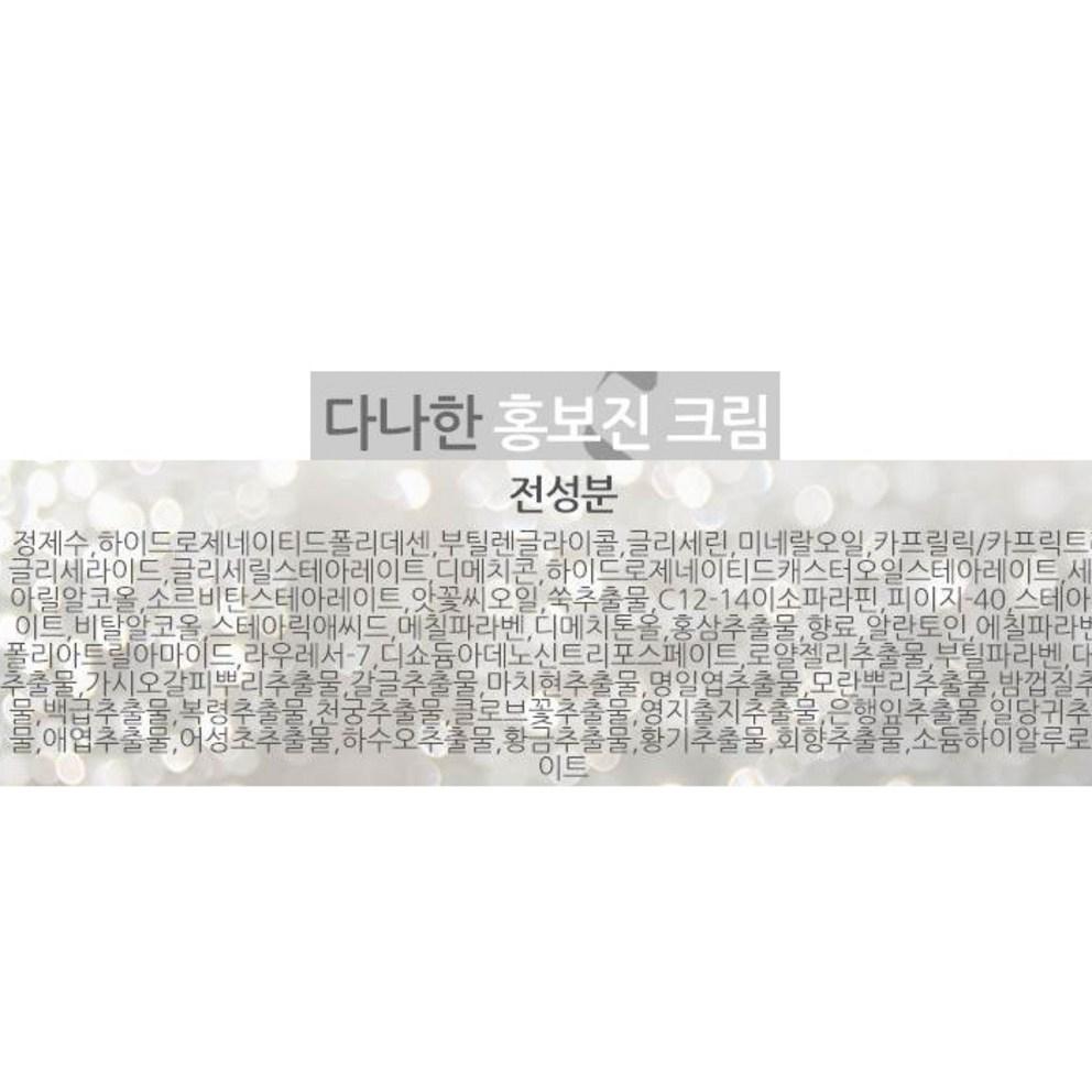 Danahan Hongbo Basic Skincare 3-Piece Set