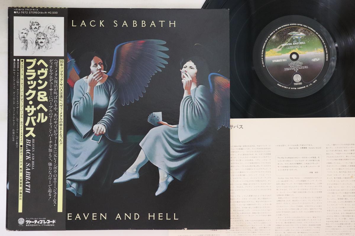 

LP Record BLACK SABBATH - Heaven & Hell RJ7672 VERTIGO 1980 Japan Obi Rock