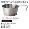 Coleman Sierra Cup 600 2 2000026799
