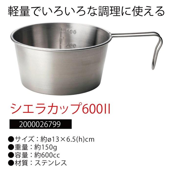 Coleman Sierra Cup 600 2 2000026799